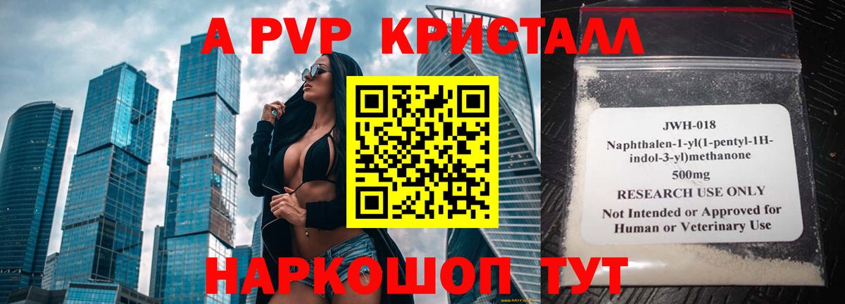 Alfa_PVP  APVP мука  Вход с VPN  Alfa_PVP Соль  Тара 