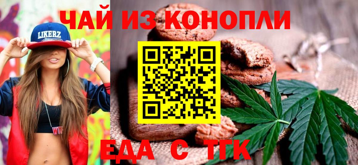 Тара  Cannafood марихуана  Вход с VPN 