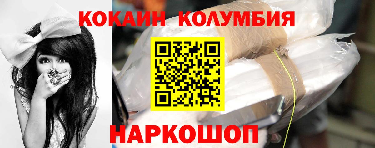 КОКАИН 98%  Вход с VPN  Кокаин Fish Scale  Тара 