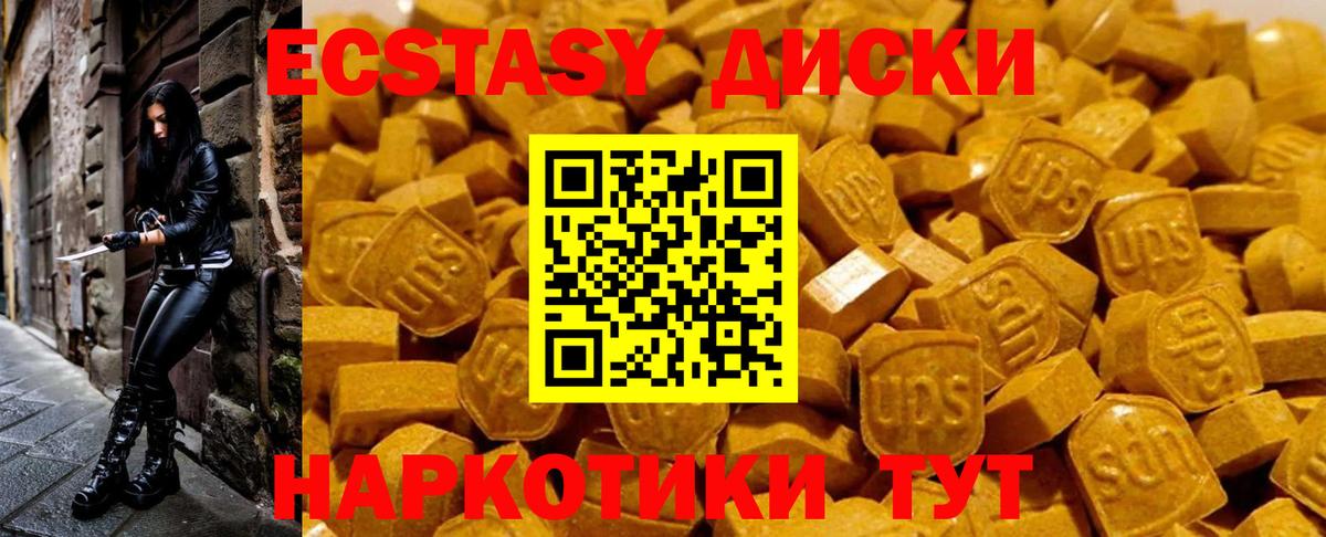 ЭКСТАЗИ Punisher  Вход с VPN  Тара  ЭКСТАЗИ  omg сайт  Ecstasy 250 мг 
