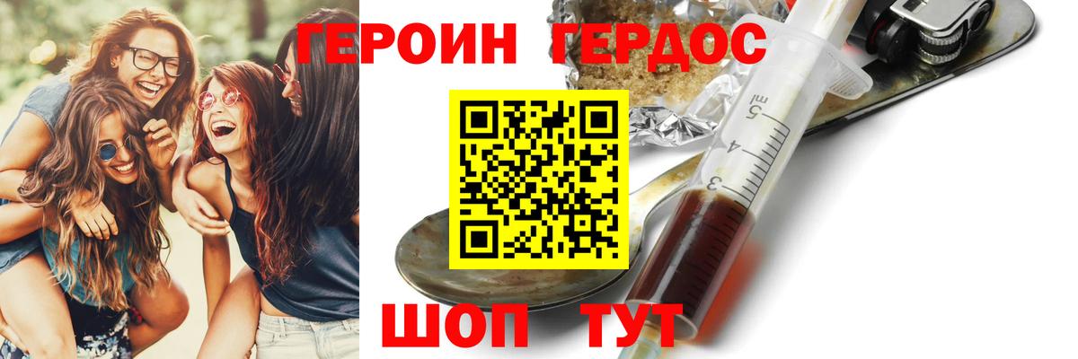 ГЕРОИН гречка Тара
