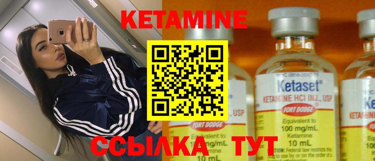 КЕТАМИН VHQ  Вход с VPN  Тара 
