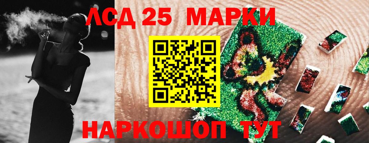 Лсд 25 экстази ecstasy  LSD-25 экстази  Тара  Вход с VPN  ЛСД экстази кислота 