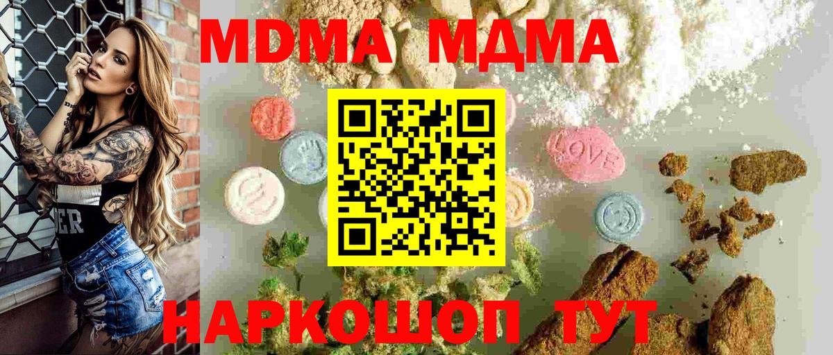 MDMA Molly  Вход с VPN  МДМА кристаллы  MDMA  Тара 