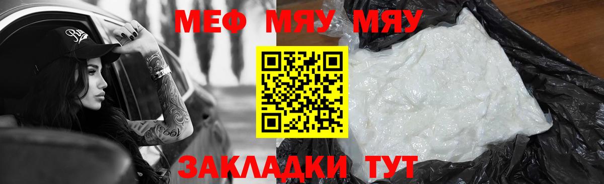 Тара  Мефедрон мяу мяу  МЯУ-МЯУ  МЯУ-МЯУ 4 MMC  МЕФ  Вход с VPN 