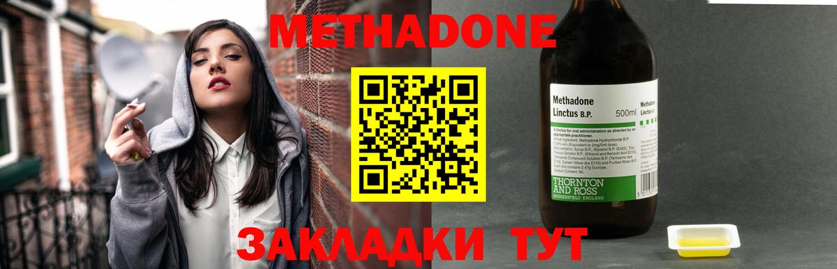 Тара  Метадон VHQ  Вход с VPN  Метадон белоснежный 