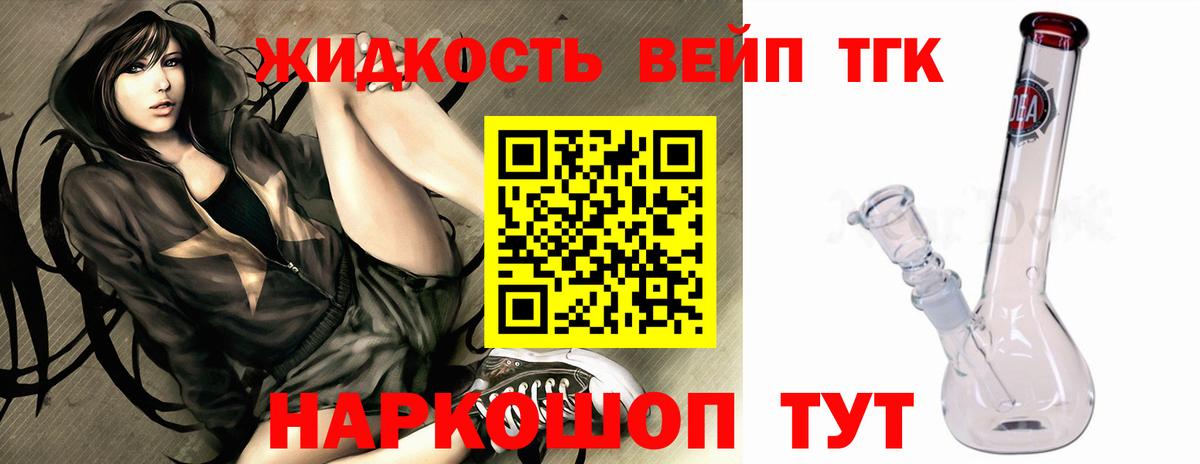 купить закладку  Дистиллят ТГК вейп  Вход с VPN  Тара 